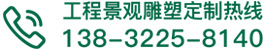 企業新聞-不銹鋼園林景觀雕塑定制廠家-曲陽縣優藝園林雕塑有限公司